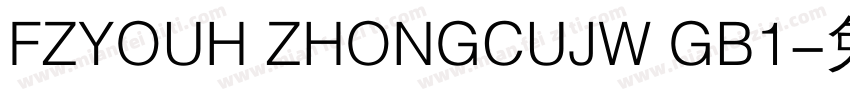 FZYOUH ZHONGCUJW GB1字体转换